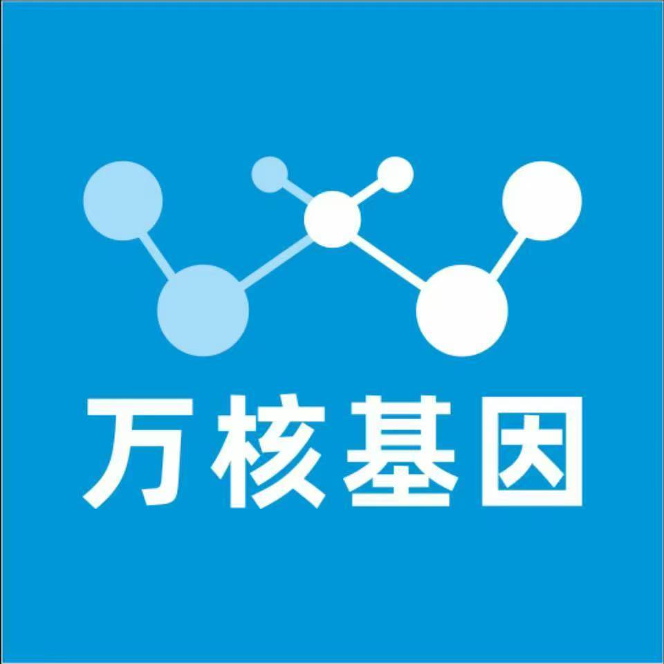 广元利州万核基因DNA亲子鉴定中心